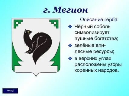 Образование мегиона