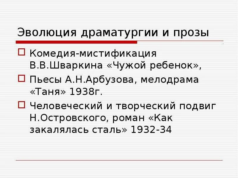 Драматургия Арбузова. Особенности драматургии Арбузова. Арбузов драматург пьесы. Драматургия а Арбузова актуальность.