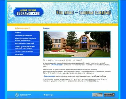 Фгбу дс васильевское