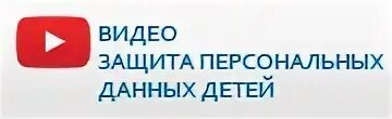 Видео защиты