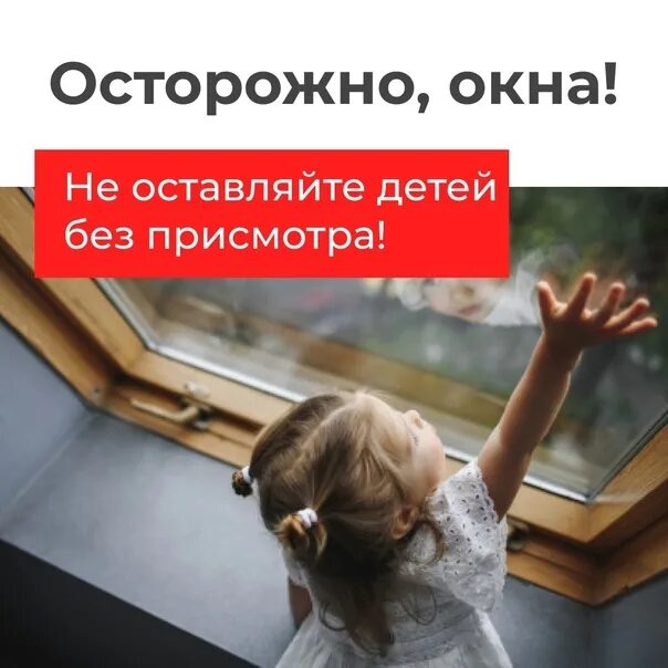 Консультация для родителей не оставляйте детей без присмотра дома. Не оставляйте детей без присмотра. Памятка дети без присмотра. Оставить ребенка а не. Оставить ребенка а не.