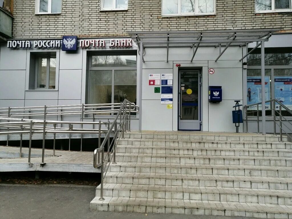 почта рядом. отделение почты. почта россии балашиха дзержинского 38. 324 стрелковой дивизии, 13. почта 109125.