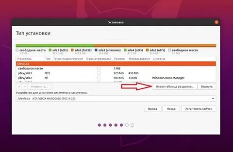 Установка ubuntu 20.04