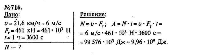 Какую работу совершает двигатель мотоцикла мощностью