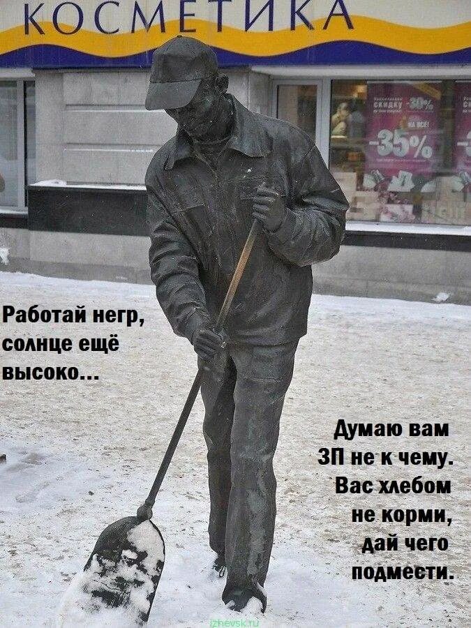 Современный дворник. Дворник. Дворник узбек. Дворник. Дворник жкх.