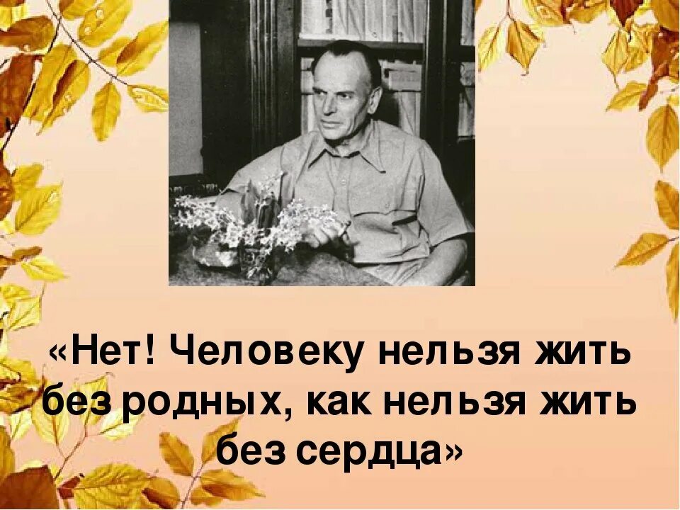 Телеграмма суть рассказа. Телеграмма Паустовский иллюстрации. Телеграмма Паустовский иллюстрации к рассказу. Паустовский телеграмма презентация.