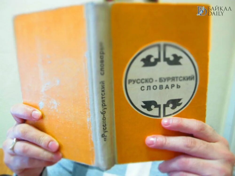 Рисунки ко дню бурятского языка. Таблички на бурятском языке. Этапы развития бурятского языка. Этапы развития бурятского языка. Этапы развития бурятского языка.