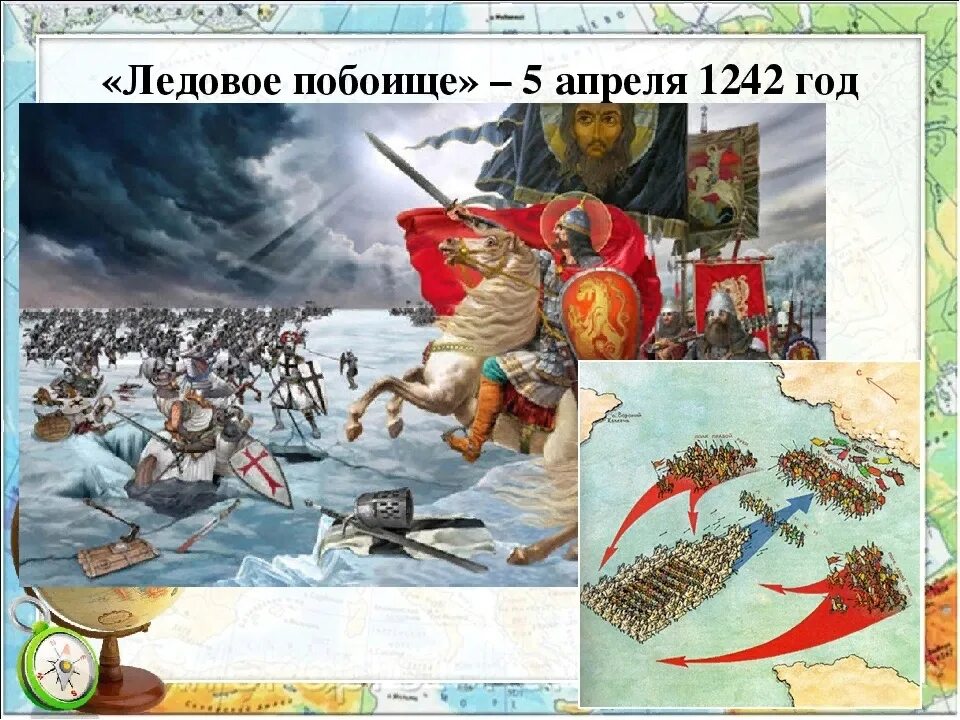 Ледовое побоище 1242. 1242 Ледовое побоище битва на Чудском. Битва Ледовое побоище 1242. Ледовое побоище 5 апреля 1242.
