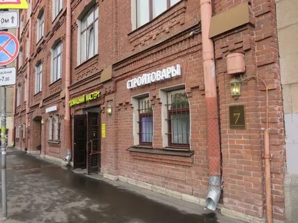 Хозяйственный санкт петербург