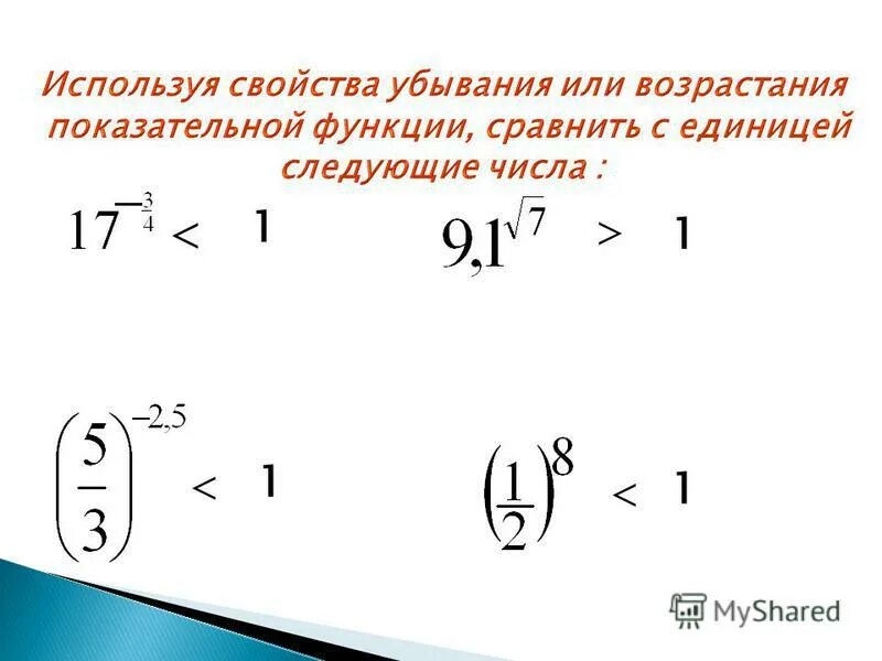 Сравните числа используя свойства показательной функции. Свойства показательной функции. показательная функция свойства сравнения. сравнение чисел с помощью свойств показательной функции. свойство возрастания и убывания показательной функции.
