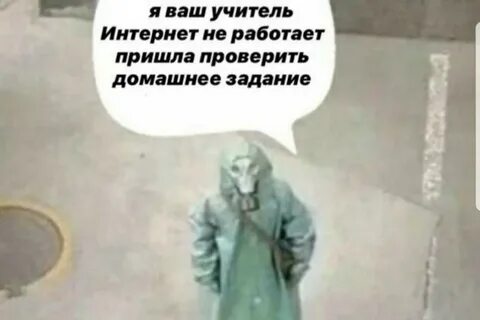 Учитель прислала