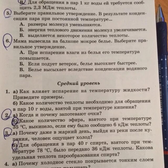 Выберите правильное утверждение для c. Обращение в пар. В каком случае необходимо обратиться к врачу обведи цифры. Выберите правильное утверждение: «в 1 ГБ — ...?...». О чём этот текст обведи номер выбранного ответа.