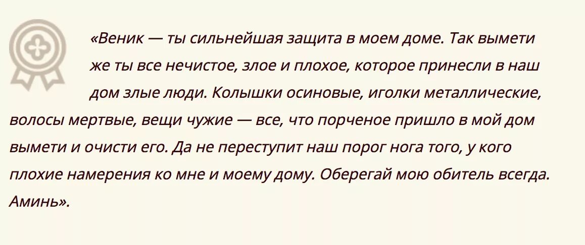 Молитва от врагов порчи и сглаза. Сильные заговоры на защиту. Заговор от злых людей на работе. Заговор от врагов. Заклинание на защиту от врагов.