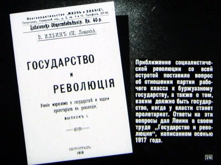 Революция ленин читать. Революция ленин читать