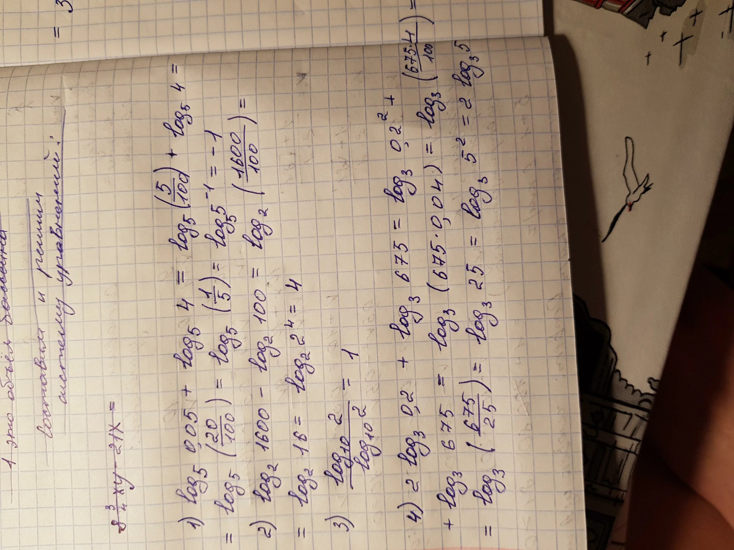 Вычислите 2 16 2. - ( 2 0 : ( - 2 ) ) вычислить. вычисли (2 23-2 34)+17. , вычислите 2,4 x 14 + 0,5 : 45 ответ. вычислить ((1 2 3)-(2 1 3 в -2.
