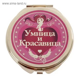 Умница 34