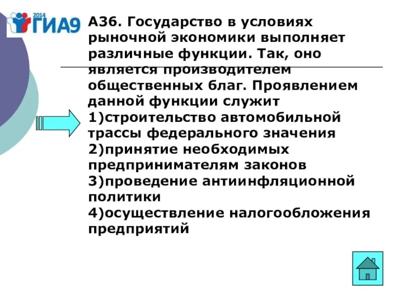 Какие функции выполняет государство в условиях рынка. Рыночные условия государства. Государство в условиях рынка. Государство в условиях рыночной экономики выполняет. Гос во в условиях рынка.