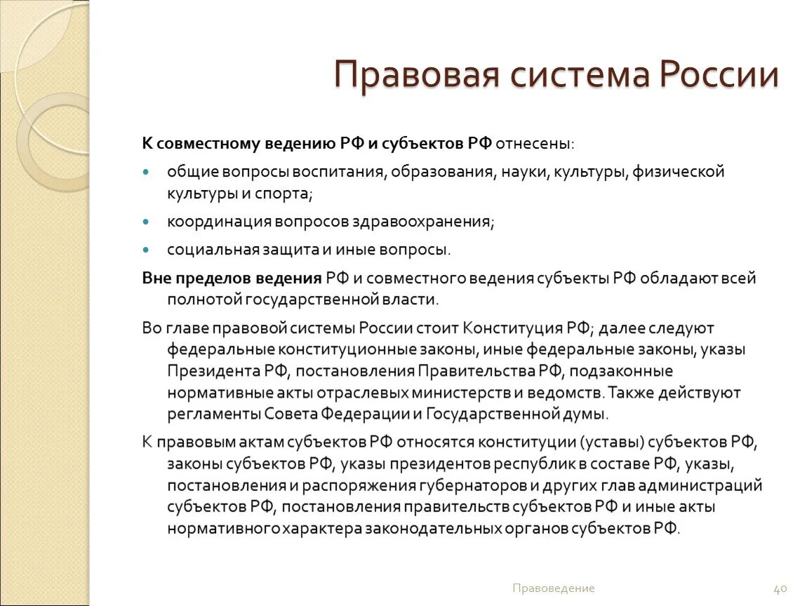 Национальная и международная правовая системы