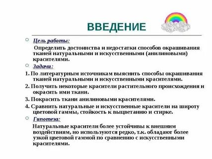 Введение в естественно
