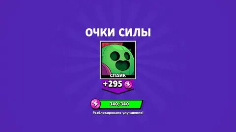 Балл выпала