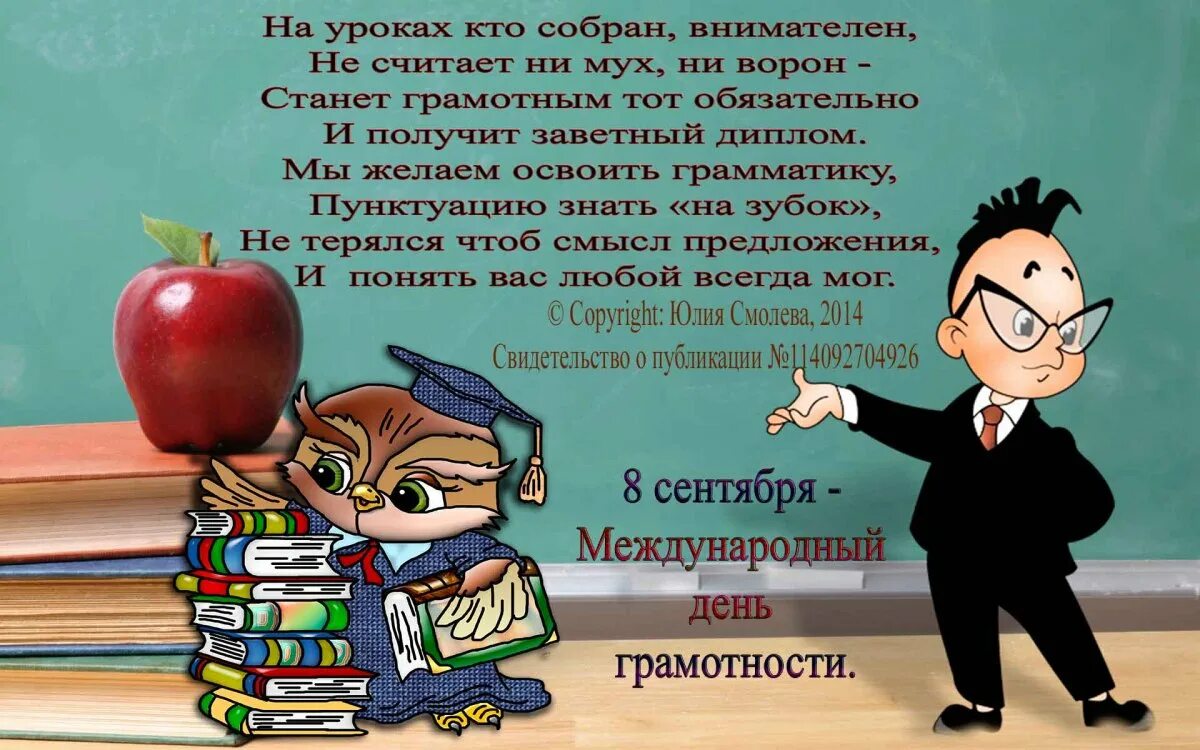 Грамотность для детей сценарии