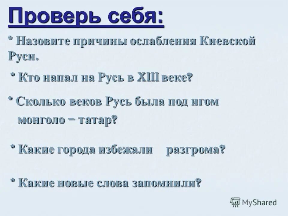 Карта руси 1000 года. Укрепление москвы в 14 веке. Сколько веков руси. Причины ослабления руси 3 класс окружающий мир. Кто нападал на русь в 13 веке.
