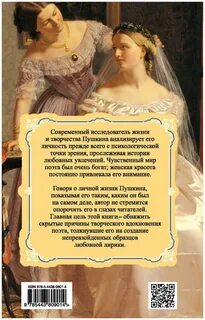 Дон пушкин