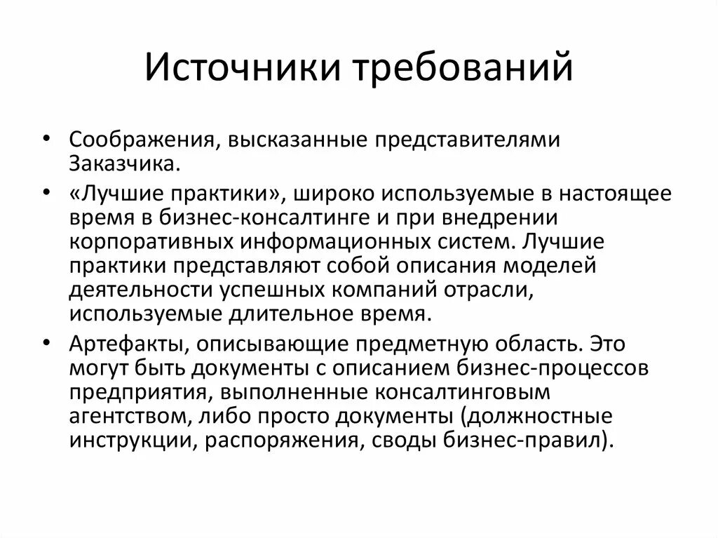 Требования к программному обеспечению книги