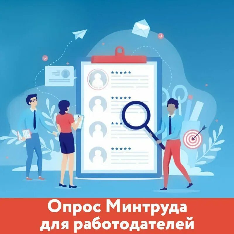 Prognoz vcot info опрос. Опрос работодателей. опрос работодателей о потребности в кадрах.