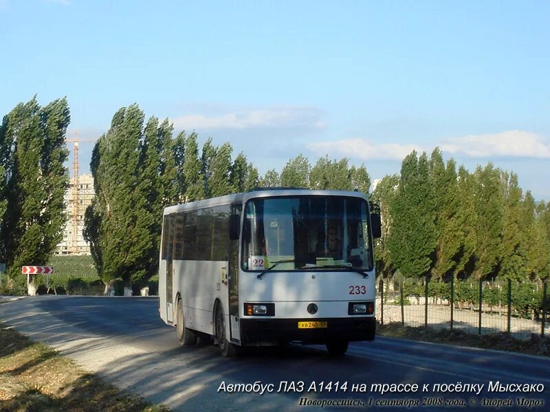 Минеральные воды новороссийск автобус. Автобус Новороссийск. Транспорт Мысхако. МУП пассажирский транспорт Новороссийск. Маршрутка Новороссийск.