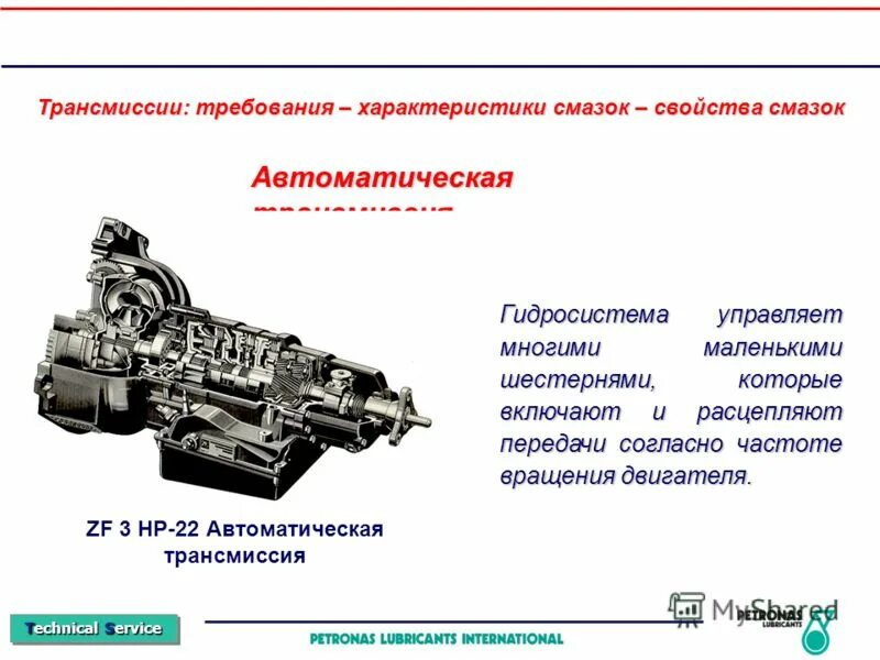 Aisin ra62 мкпп. Коробка передач ваз 2110 передаточные числа. Параметры трансмиссии. Toyota прадо 150 передаточные числа акпп. Технические характеристики авео т250.