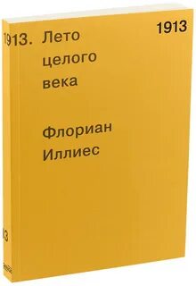Книга целое лето