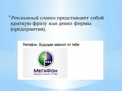 Фабрика слоган