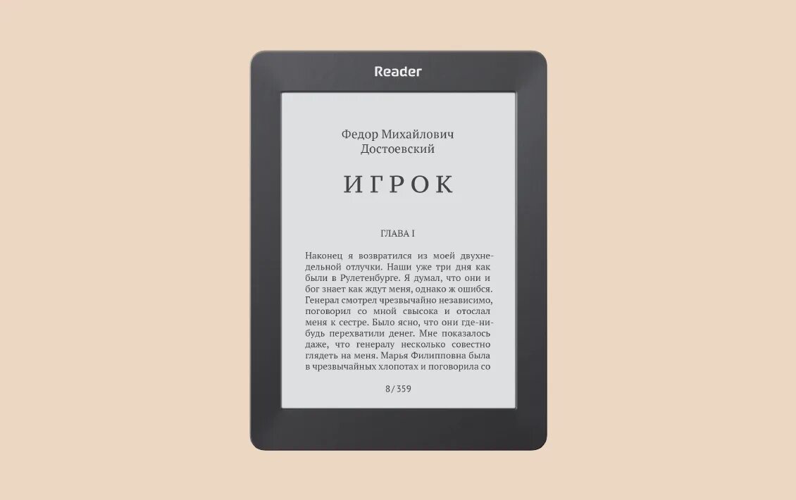 Формат книг для читалок. POCKETBOOK 2 Reader. POCKETBOOK 610 электронная книга. Читалка для книг. Электронная книга Reader book 2.