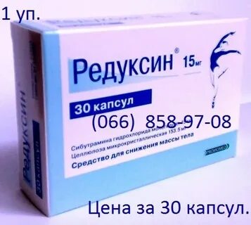 Редуксин форте отзывы 2024