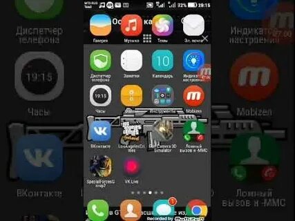 Читы на бессмертие на телефоне