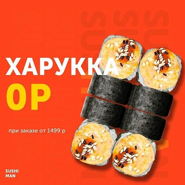 Банзай ролл лондон. Суши ман японская кухня. Суши мэн лянтор персонал. Суши ман в лянторе. Суши ман в лянторе.