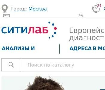 Ситилаб ростов на дону