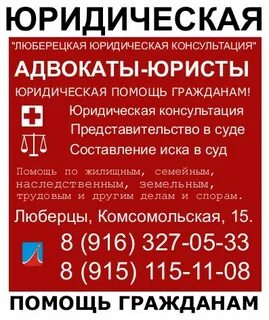 Записаться люберцы