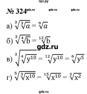 Номер 324 по алгебре 8 класс