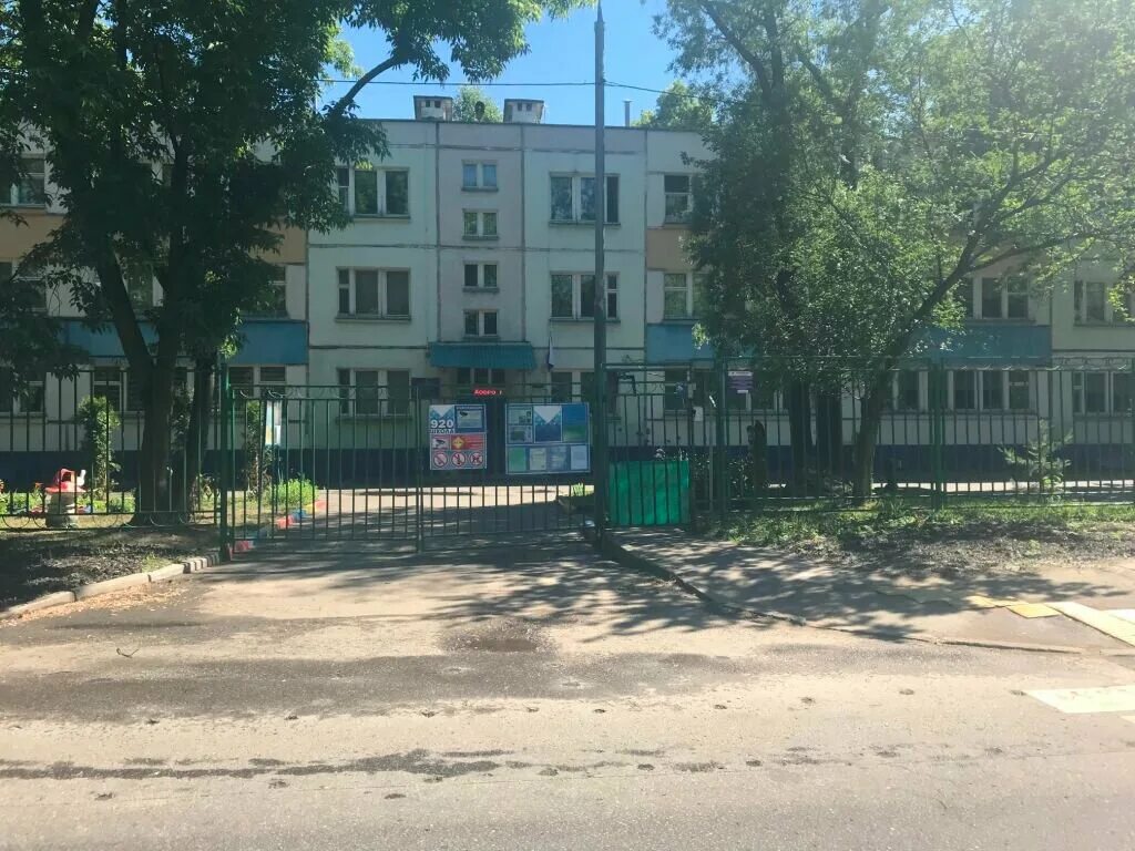 школа 920. гбоу школа № 920 здание № 1 москва. школа 920 москва перово. школа 920. школа номер 920 перово.