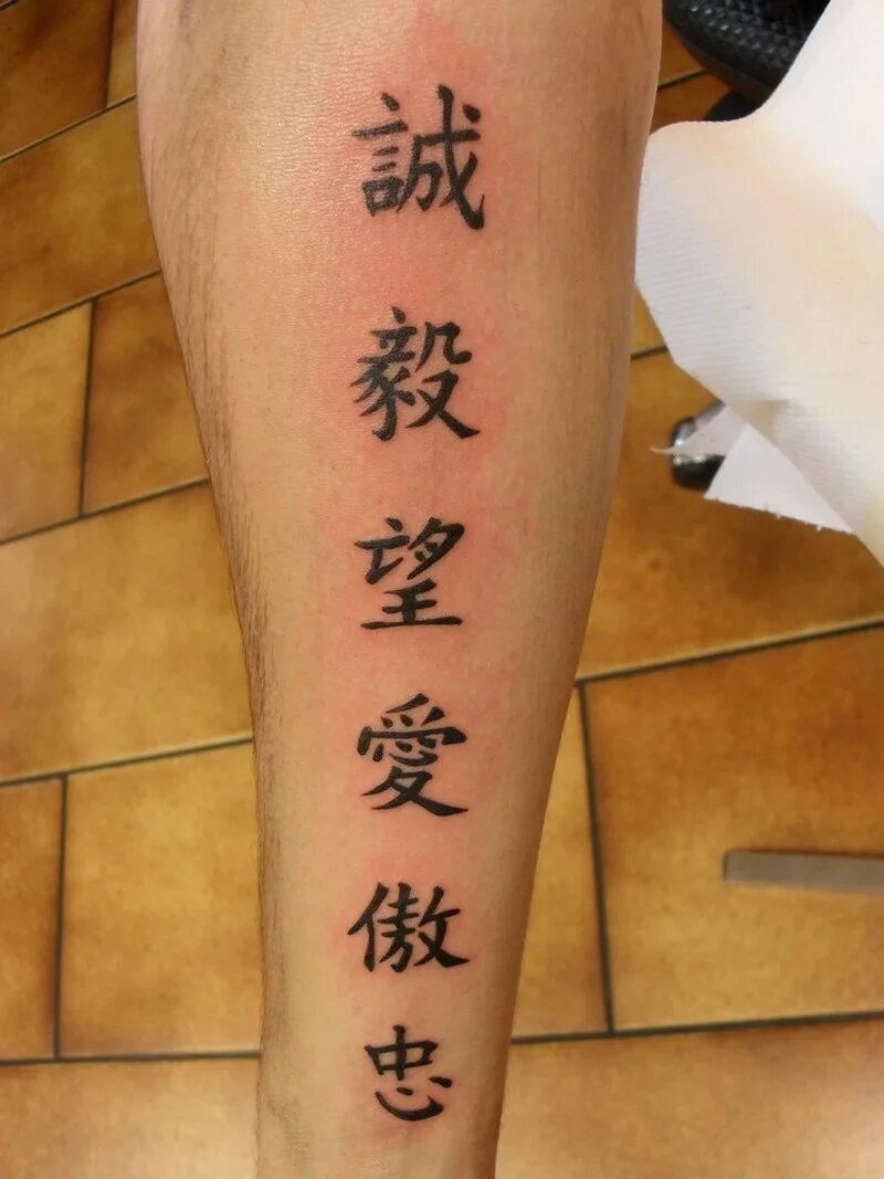 Как будет по китайскому рука. Тату иероглифы. Японские иероглифы тату. Китайские тату. Китайские иероглифы тату.