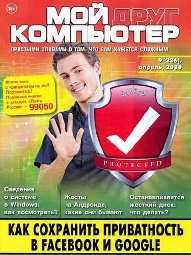 Журнал компьютерные системы. Chip 2004 журнал. Журнал компьютерные системы. Игровые журналы. Журнал компьютер.