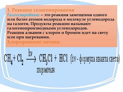 Галогенирование циклобутана