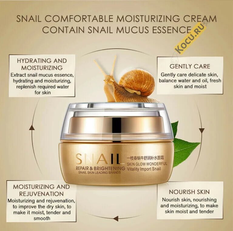 Крем bioaqua с муцином улитки snail repair brightening 50. G black snail cream 50ml. Крем для лица с муцином улитки wokali snail repairing cream 115гр. Крем для лица ullex snail. Крем snail skin.