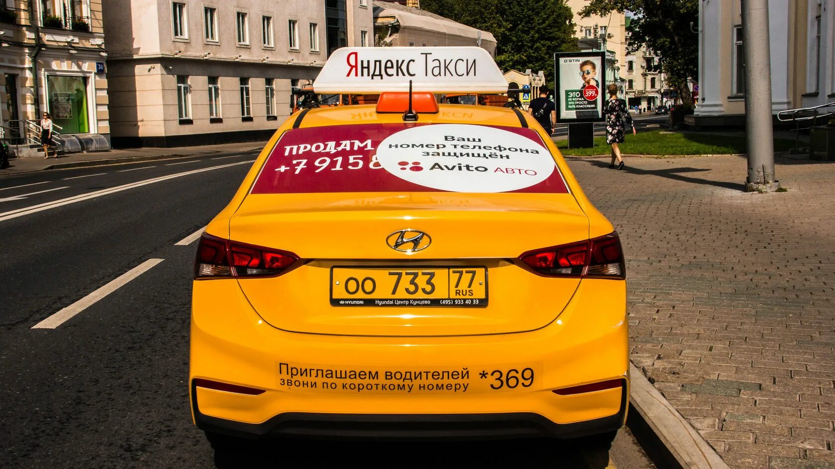 Такси москва киевская. Такси. Реклама такси.