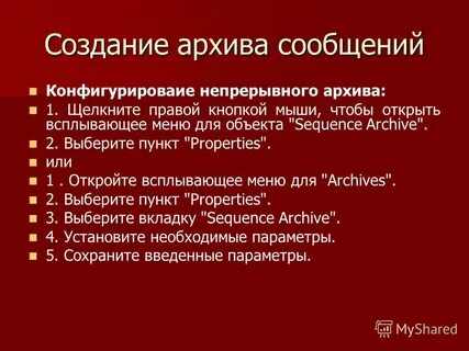 Непрерывные файлы