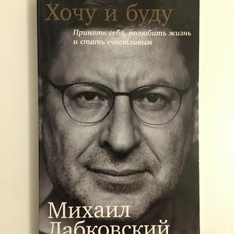 книга хочу быть любимой