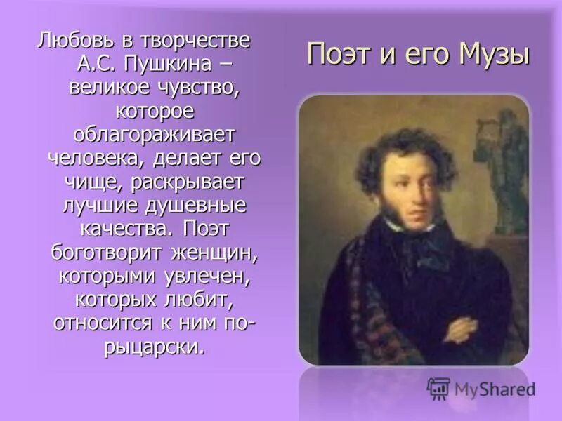 Стих великое чувство