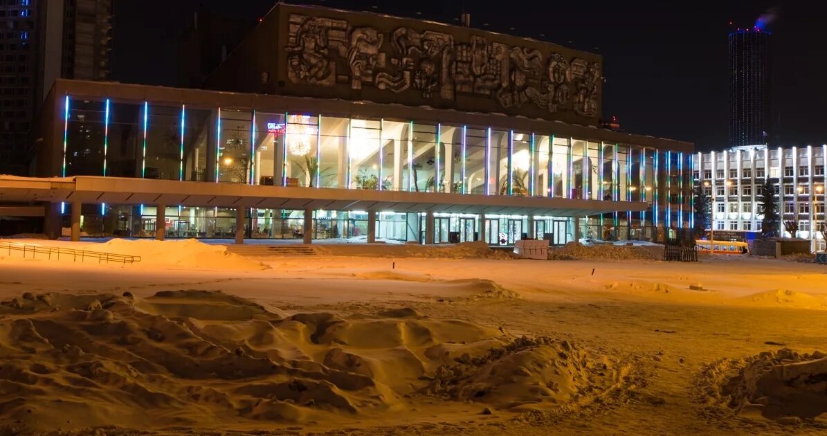 Дворец молодежи город екатеринбург. Дворец молодёжи екатеринбург. дворец молодёжи екатеринбург ночью. дворец молодёжи екатеринбург зимой. дворец молодежи свердловск.